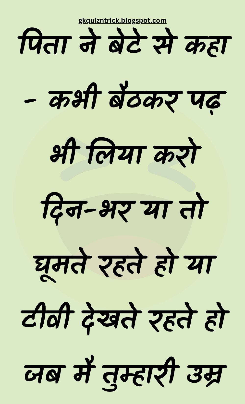 Funny Hindi Jokes