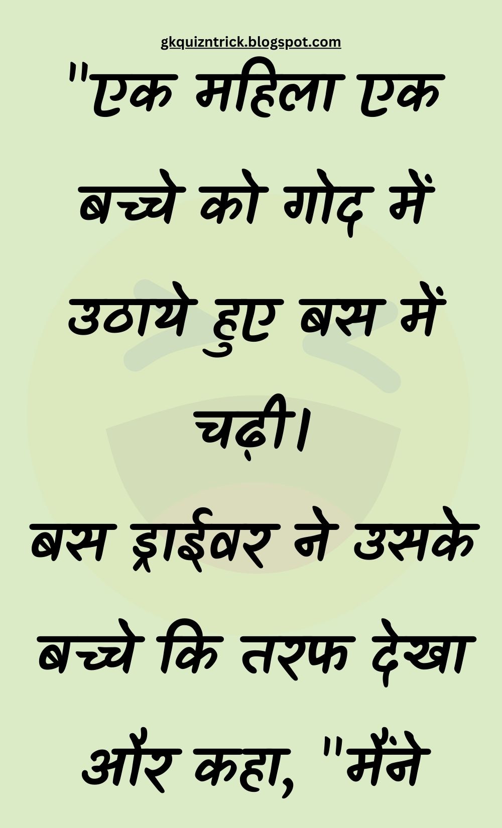 Funny Hindi Jokes