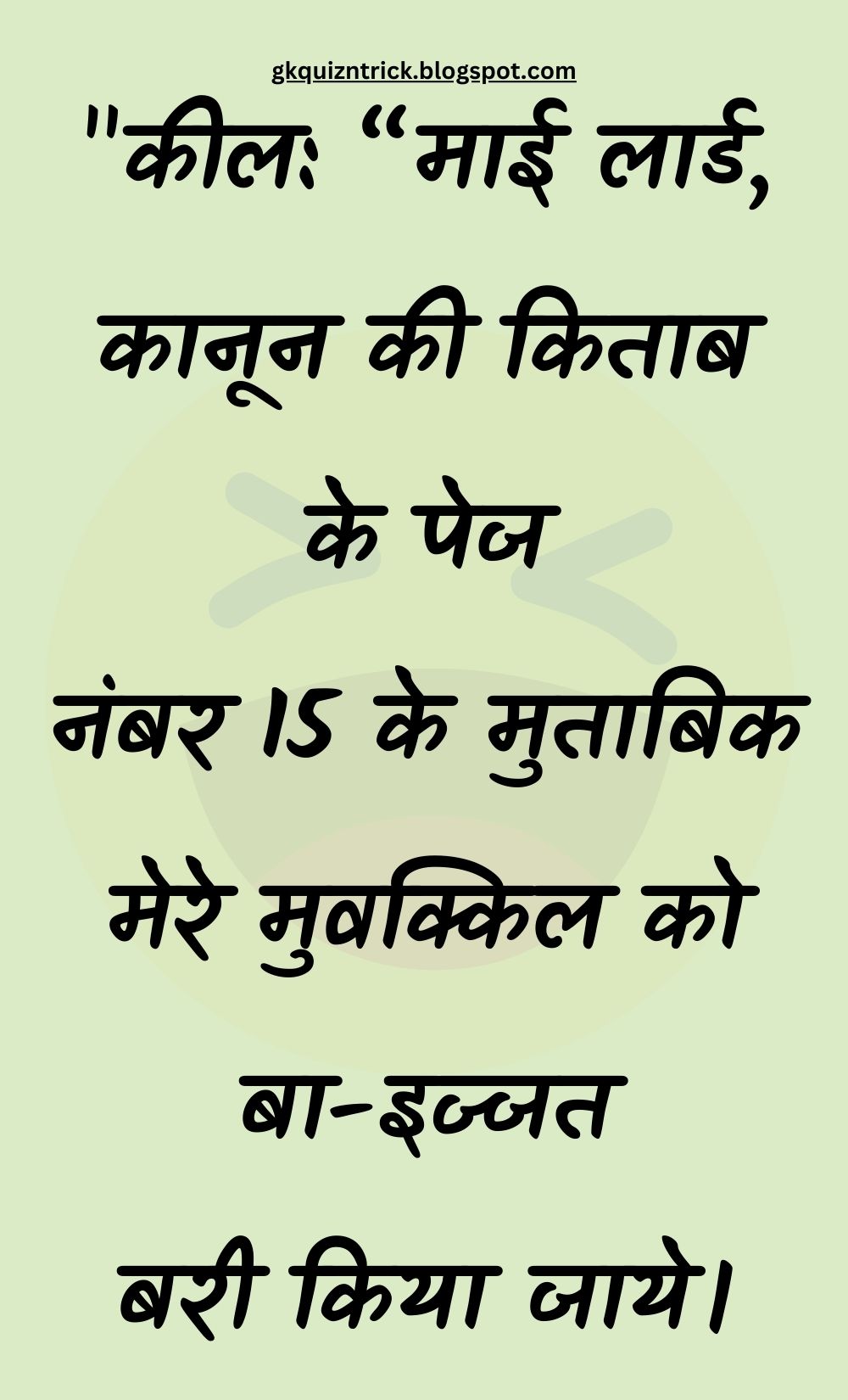 Funny Hindi Jokes