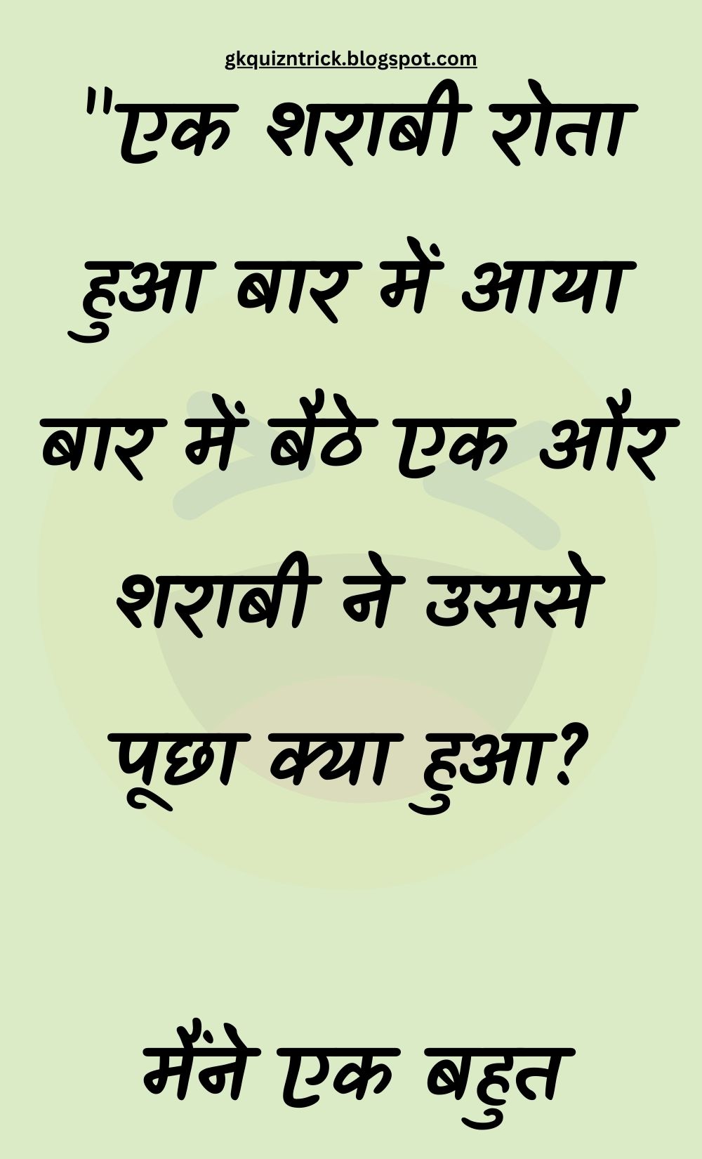 Funny Hindi Jokes