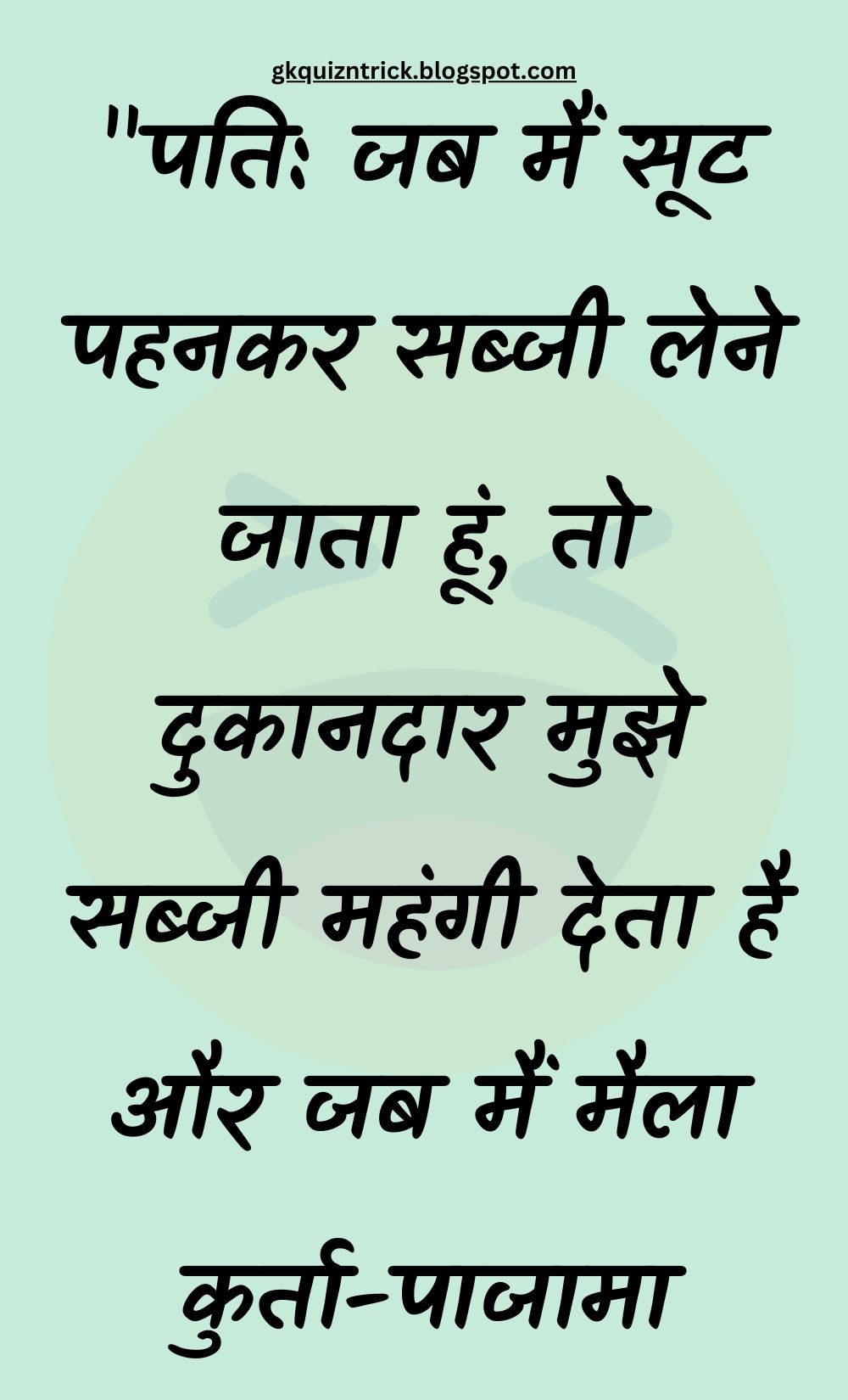 Funny Hindi Jokes