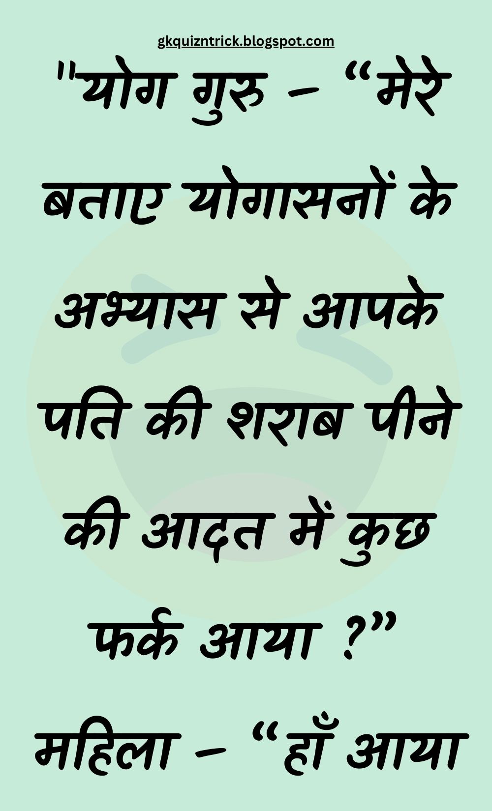 Funny Hindi Jokes