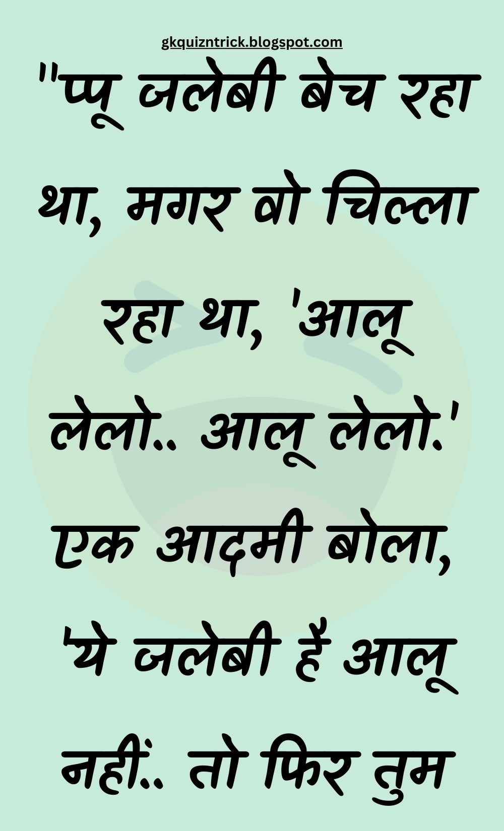 Funny Hindi Jokes