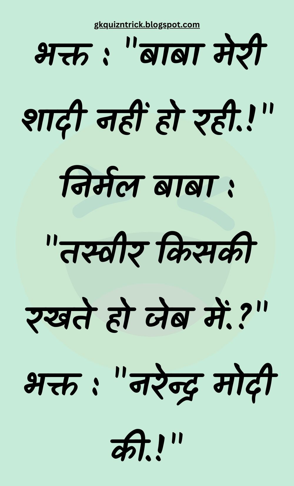 Funny Hindi Jokes