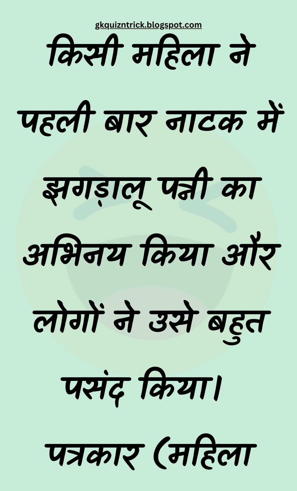 Funny Hindi Jokes