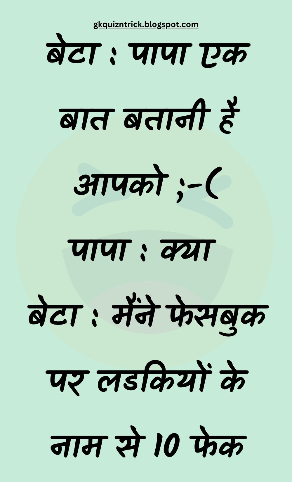 Funny Hindi Jokes