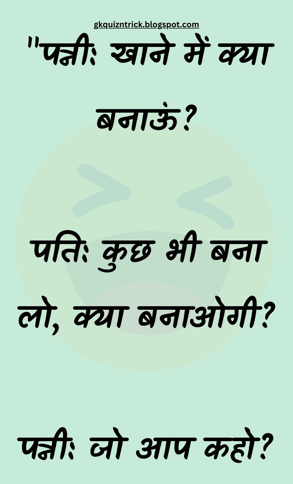 Funny Hindi Jokes