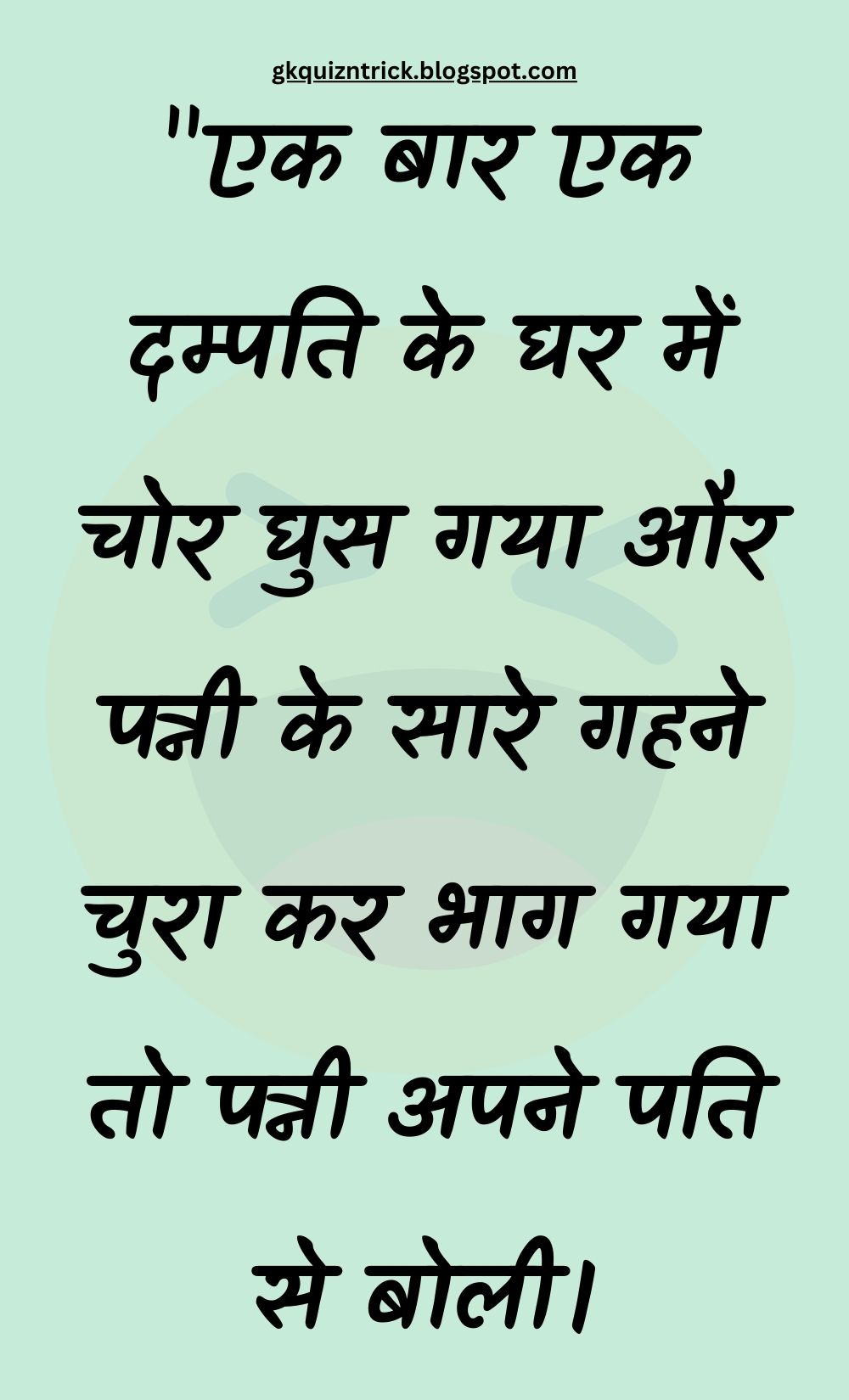 Funny Hindi Jokes