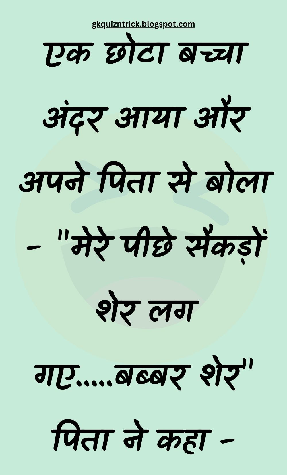 Funny Hindi Jokes