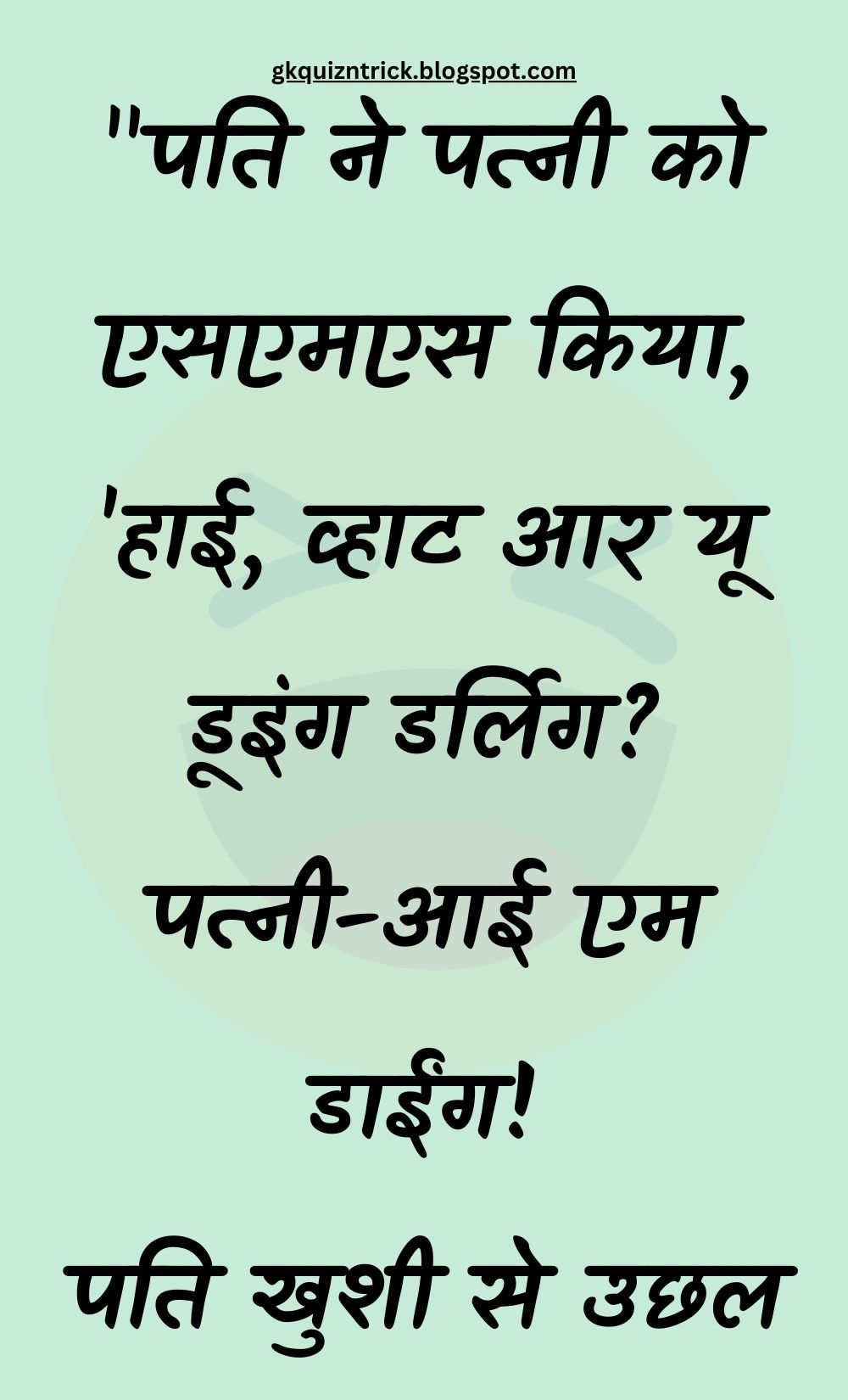 Funny Hindi Jokes