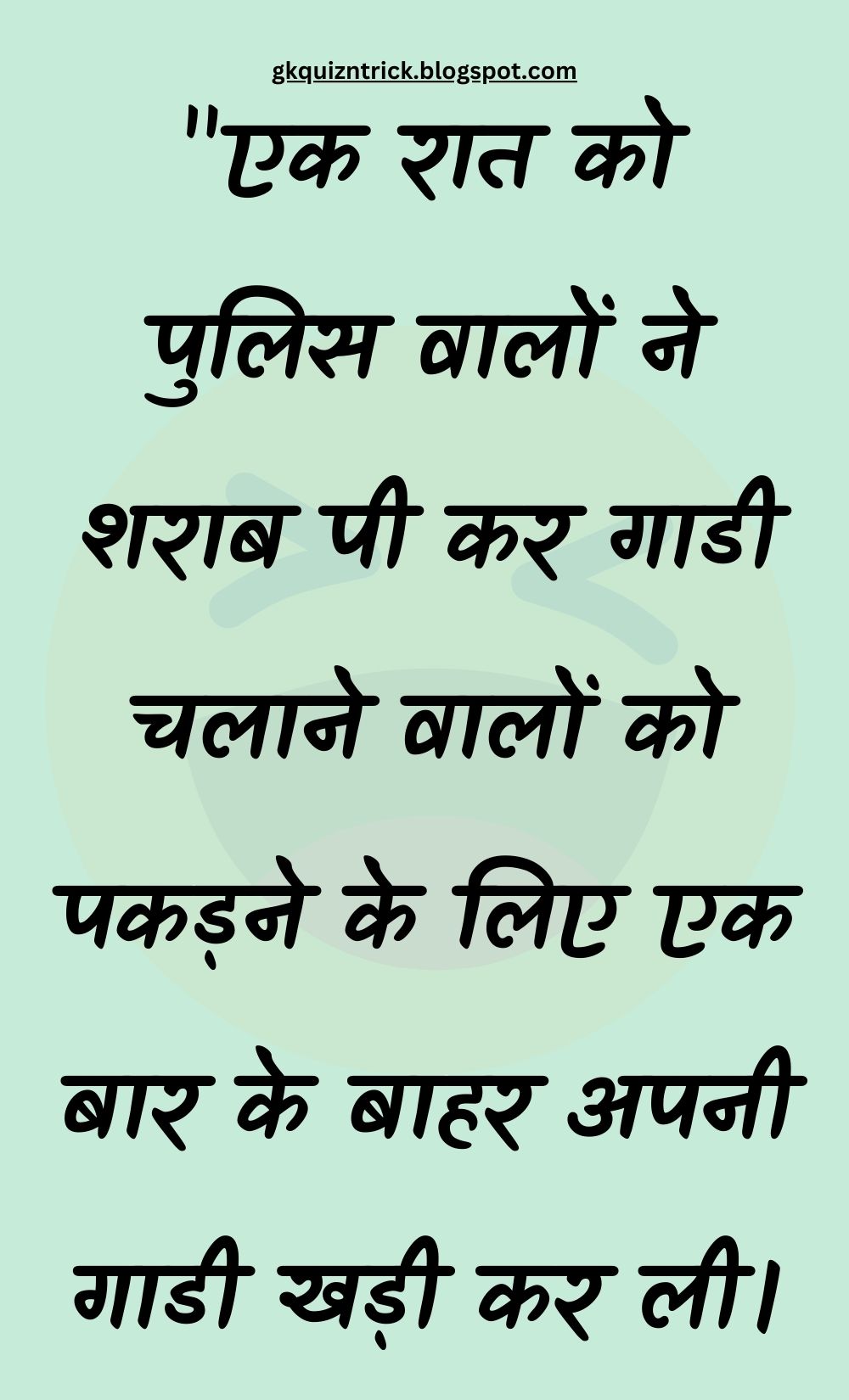 Funny Hindi Jokes