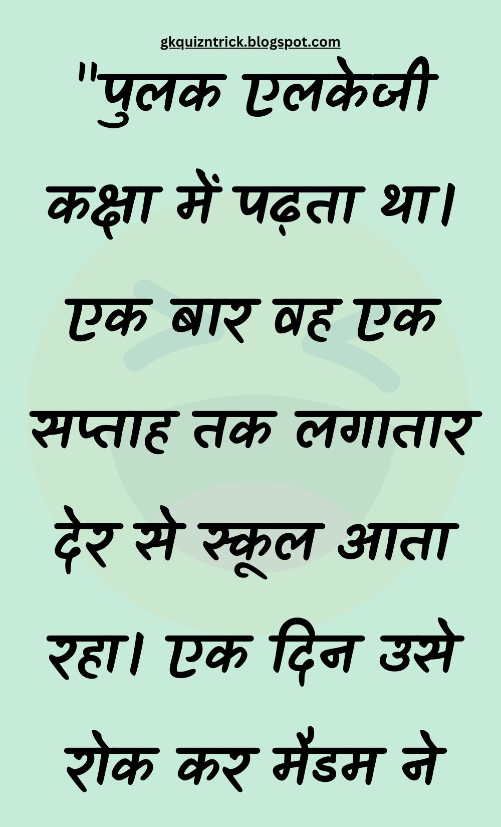 Funny Hindi Jokes