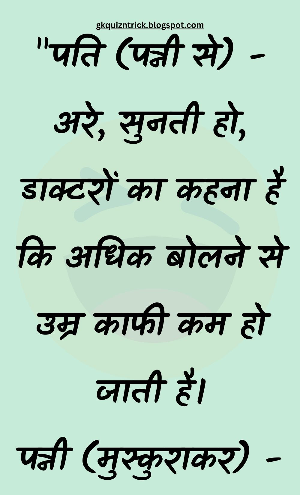 Funny Hindi Jokes