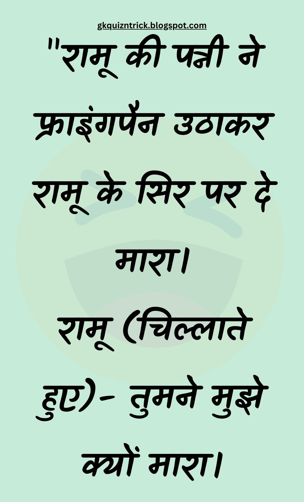 Funny Hindi Jokes