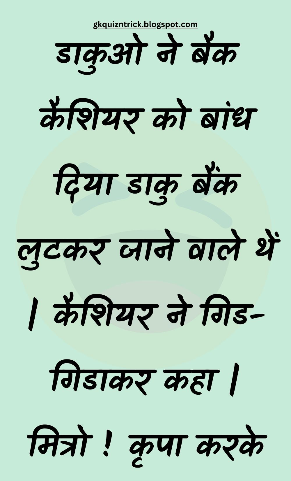 Funny Hindi Jokes