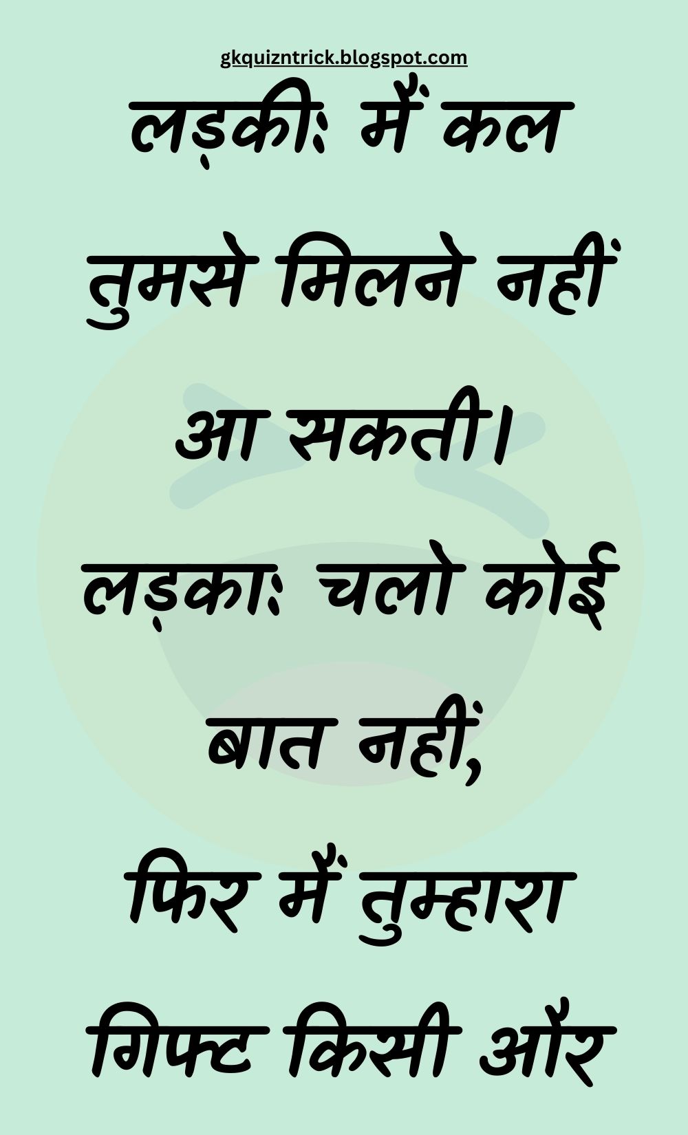 Funny Hindi Jokes