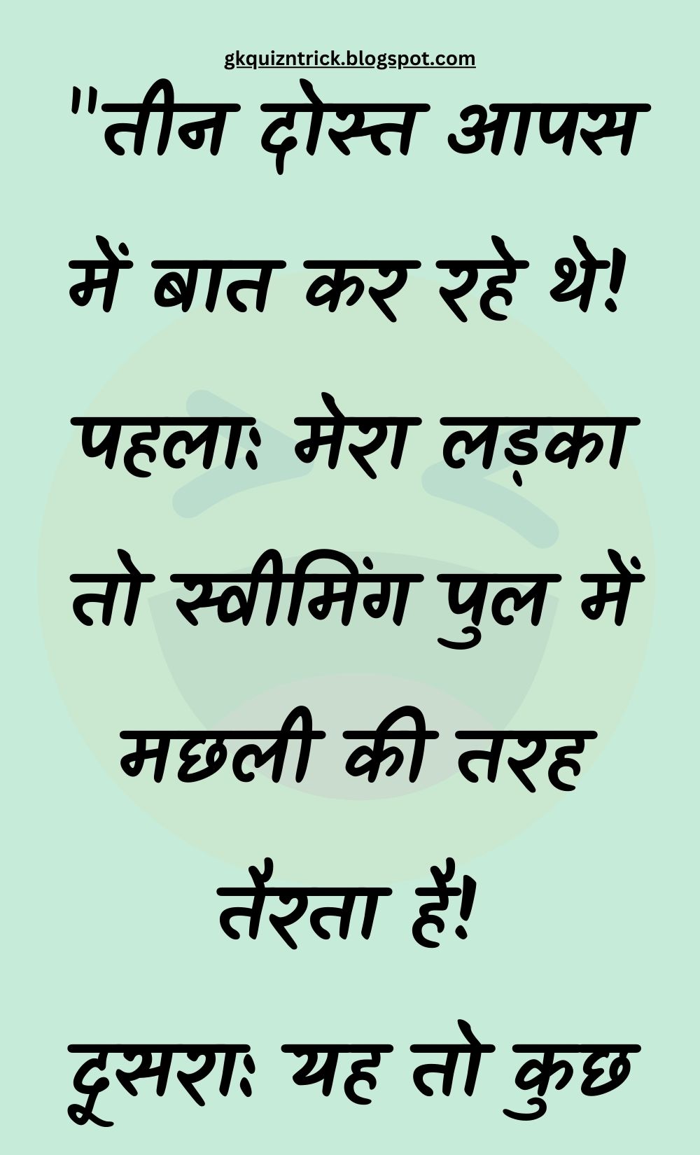 Funny Hindi Jokes