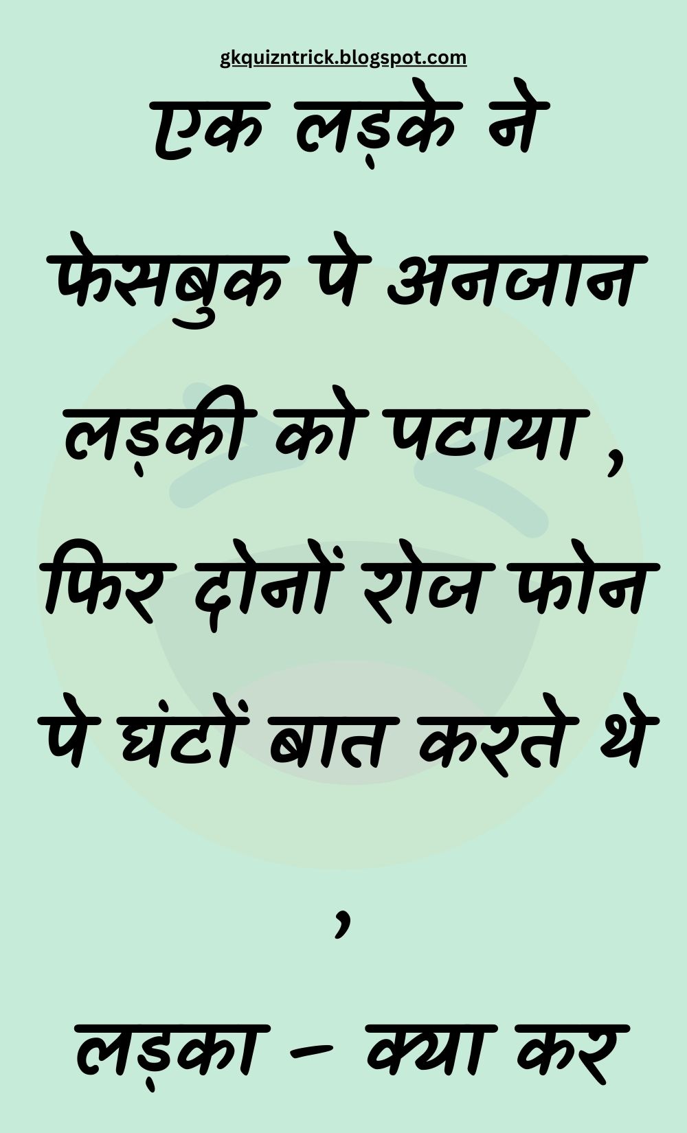 Funny Hindi Jokes