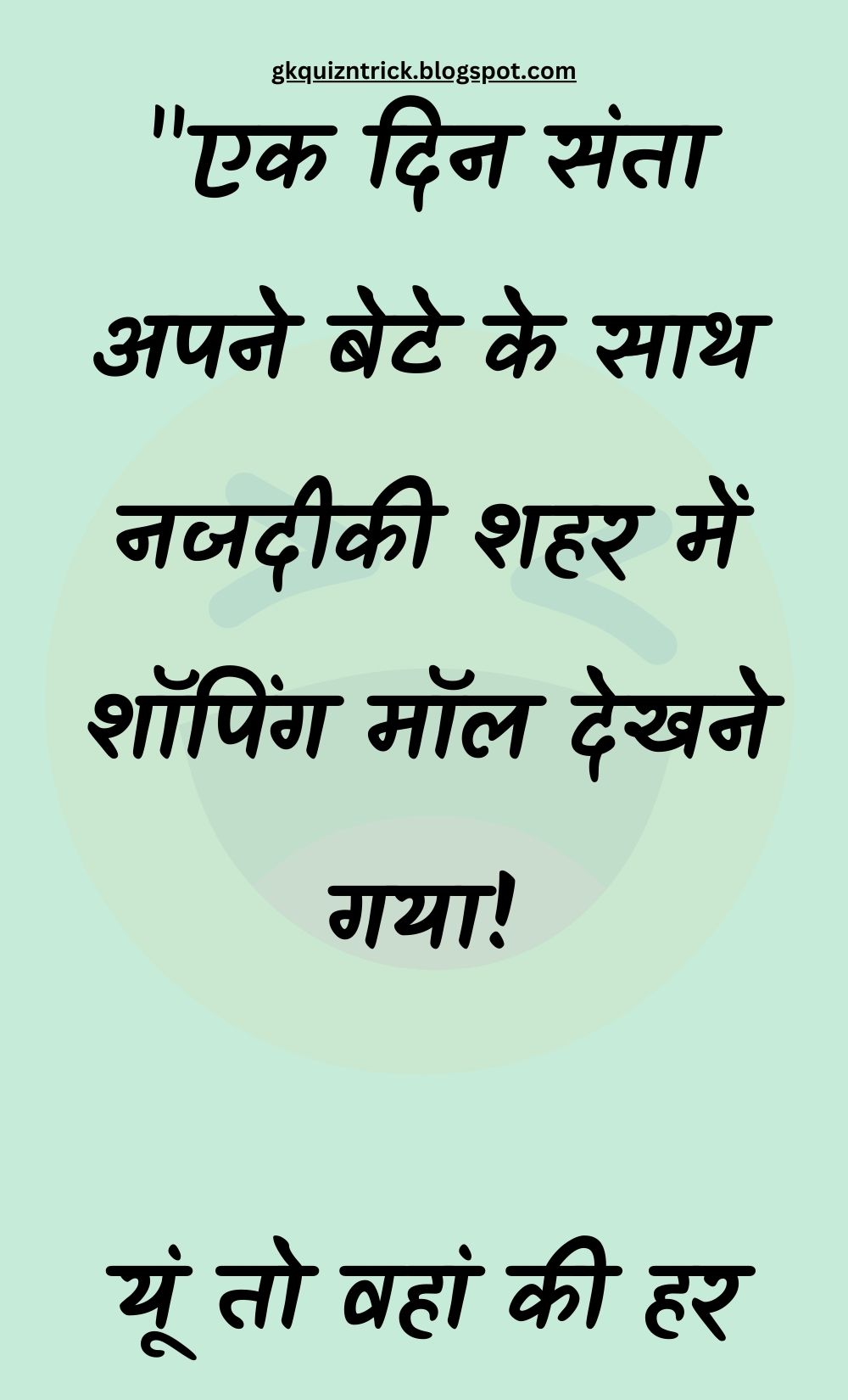 Funny Hindi Jokes