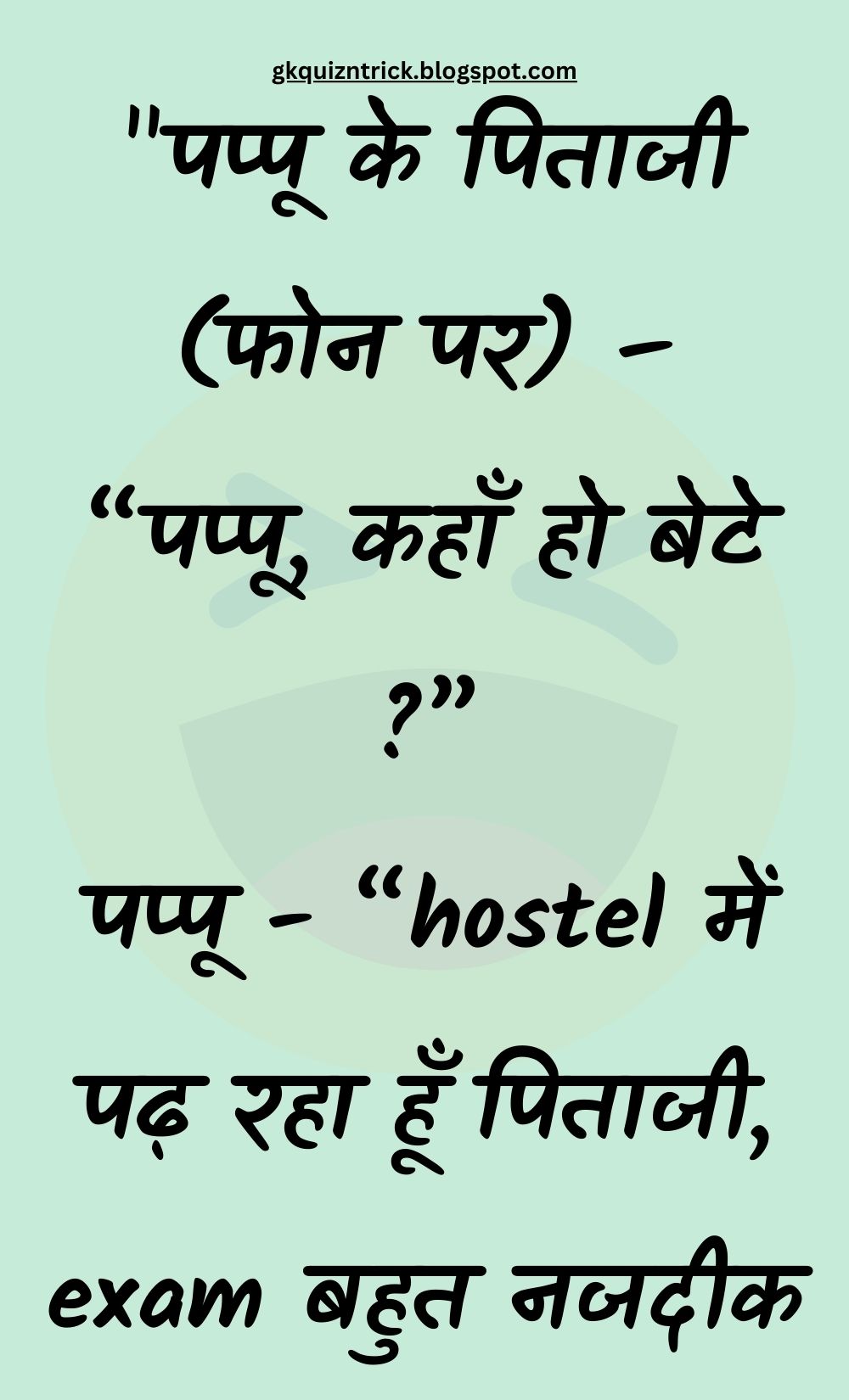 Funny Hindi Jokes