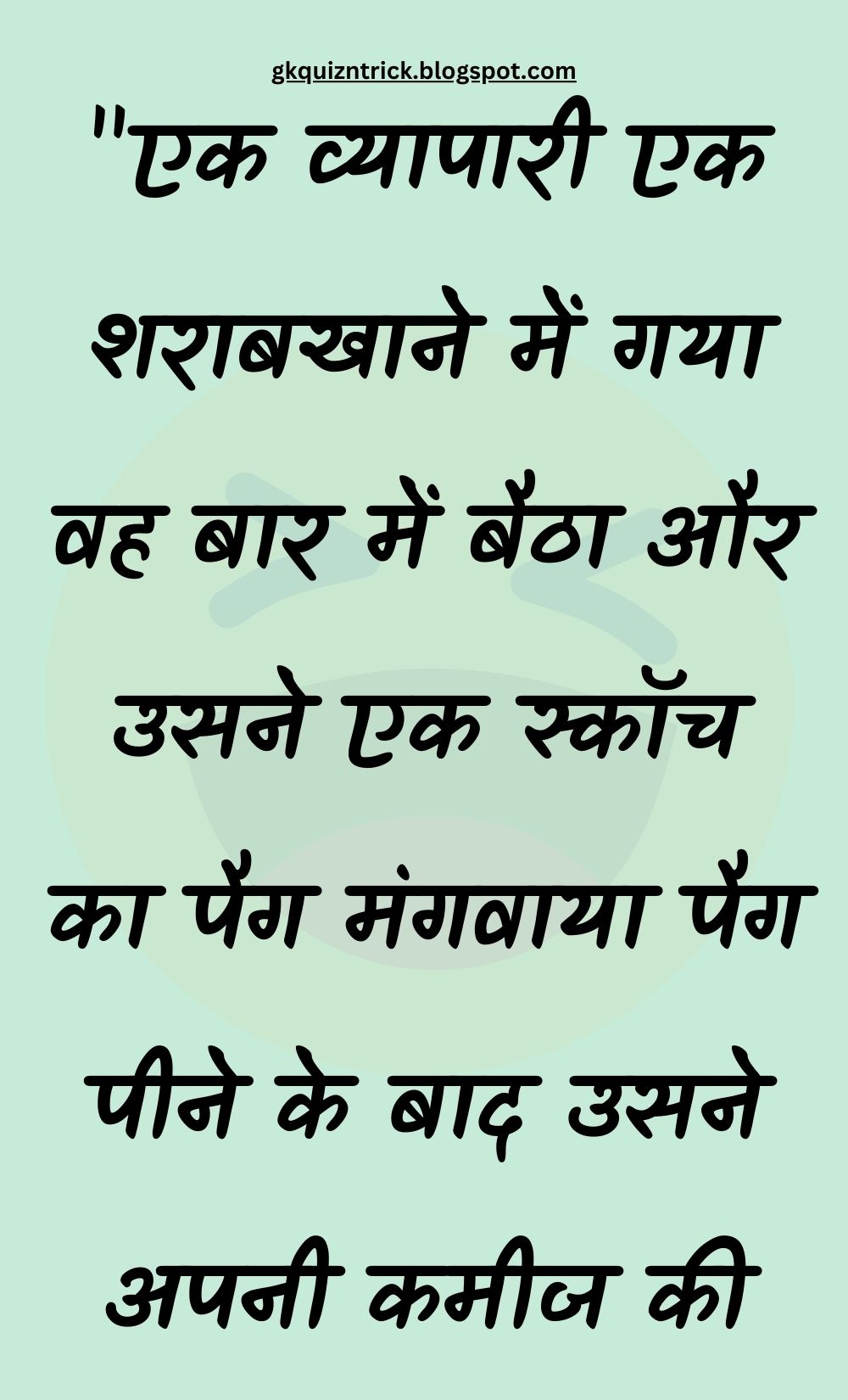 Funny Hindi Jokes