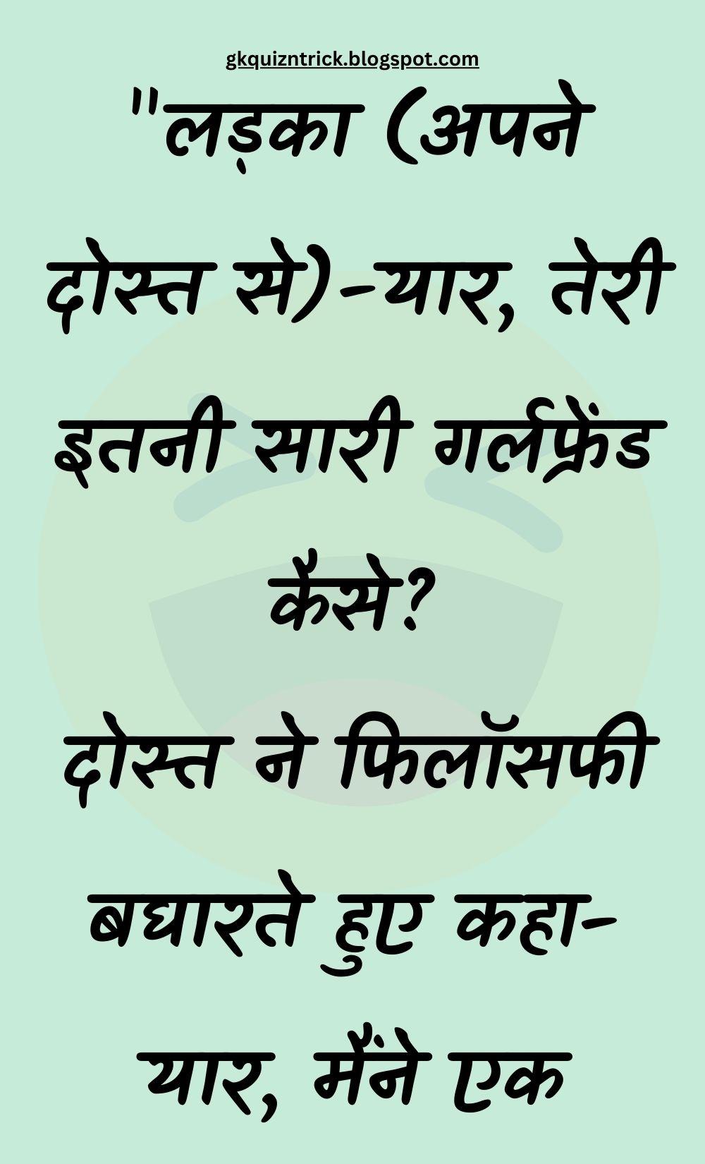 Funny Hindi Jokes