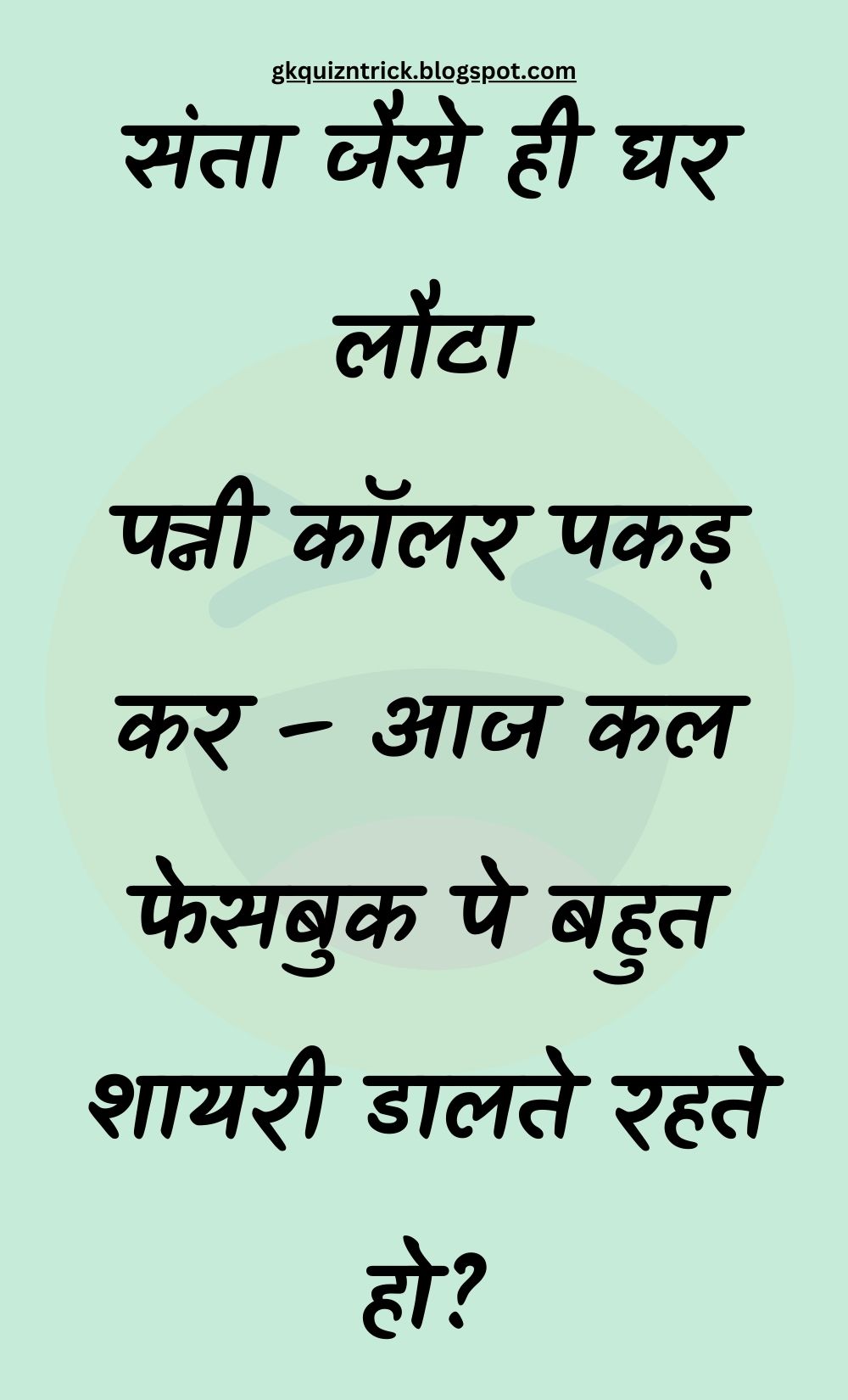 Funny Hindi Jokes