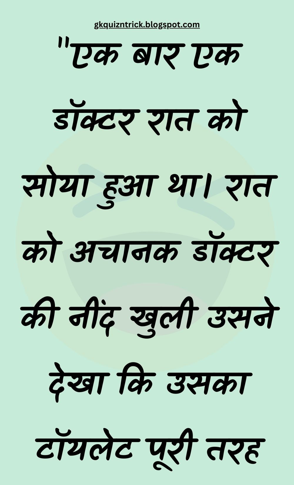 Funny Hindi Jokes