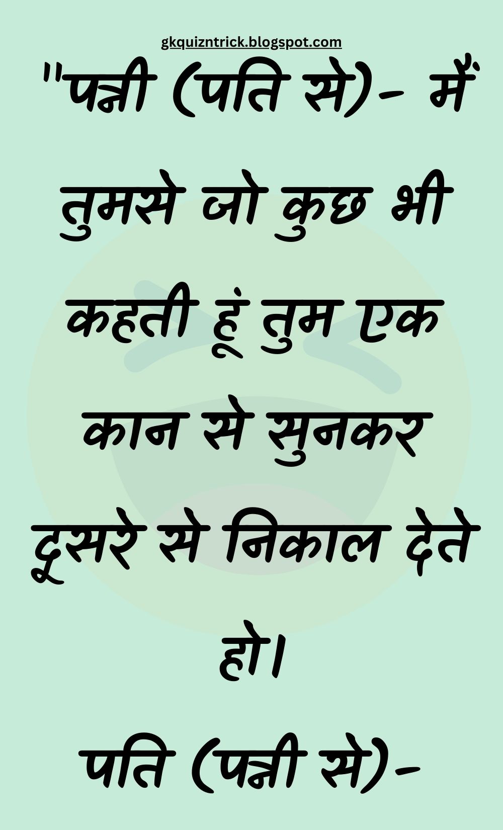 Funny Hindi Jokes