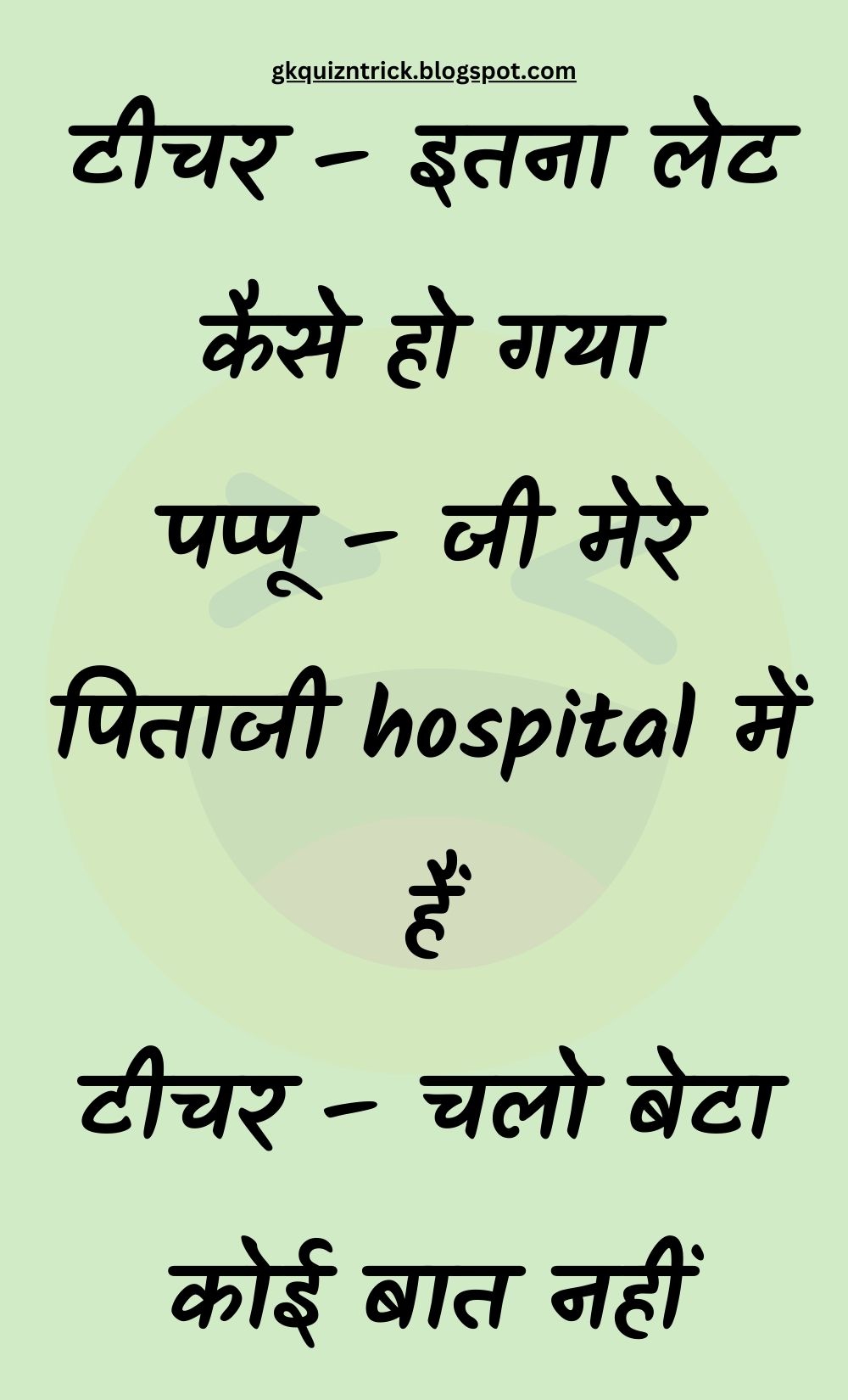 Funny Hindi Jokes