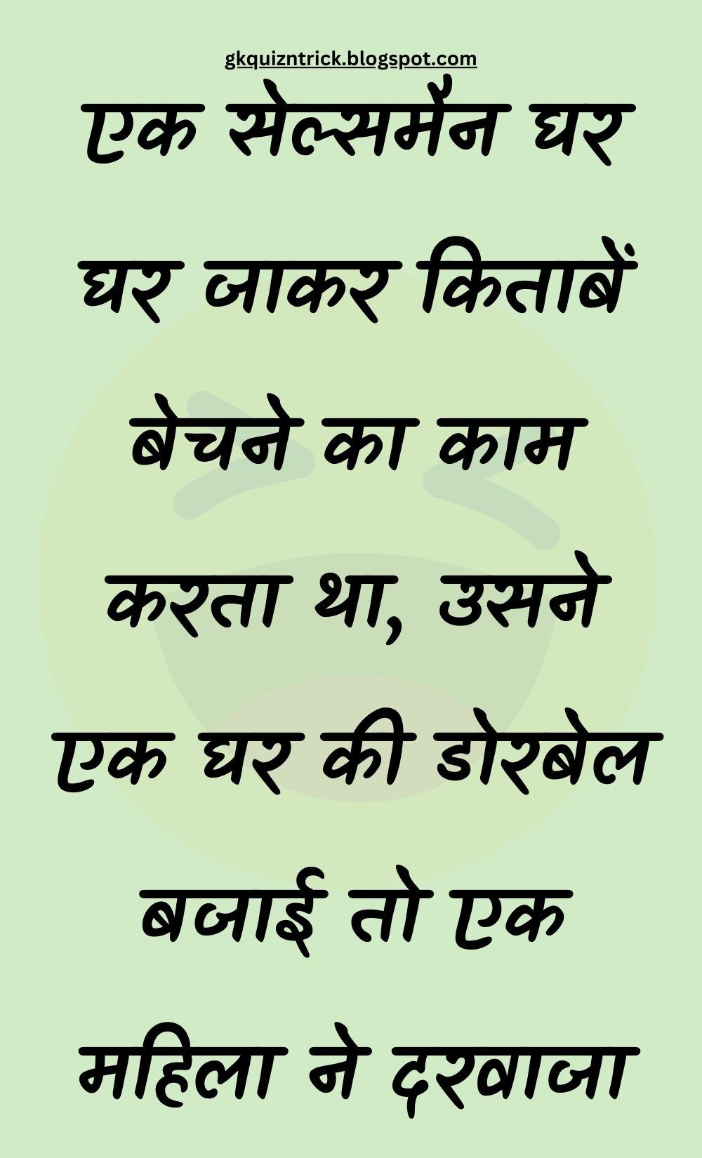 Funny Hindi Jokes