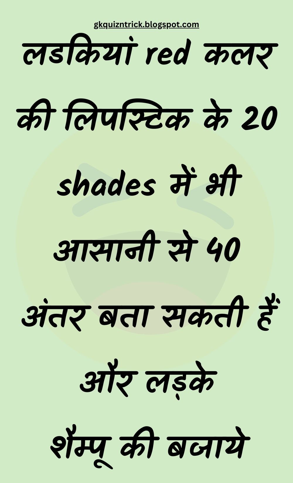 Funny Hindi Jokes