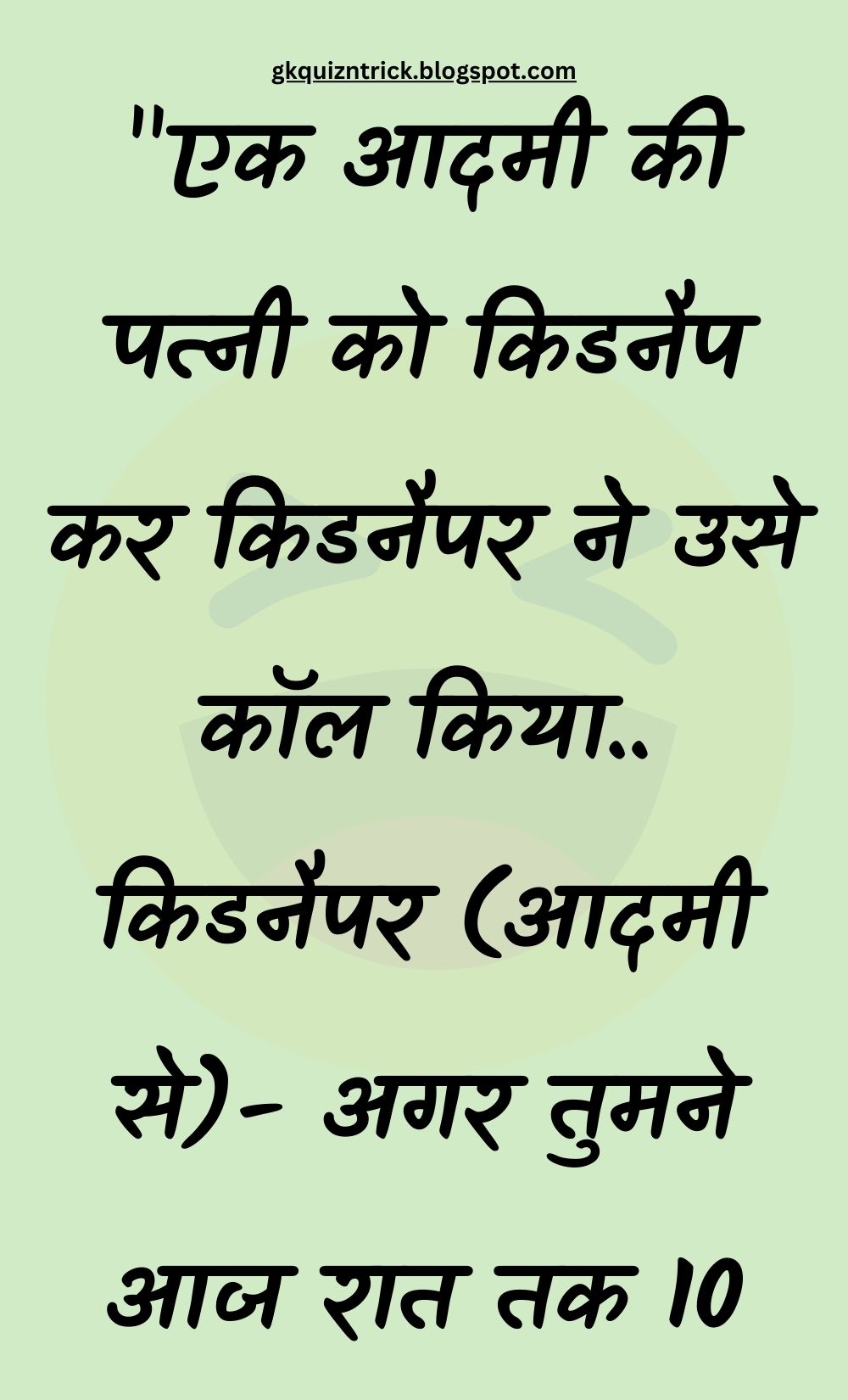 Funny Hindi Jokes