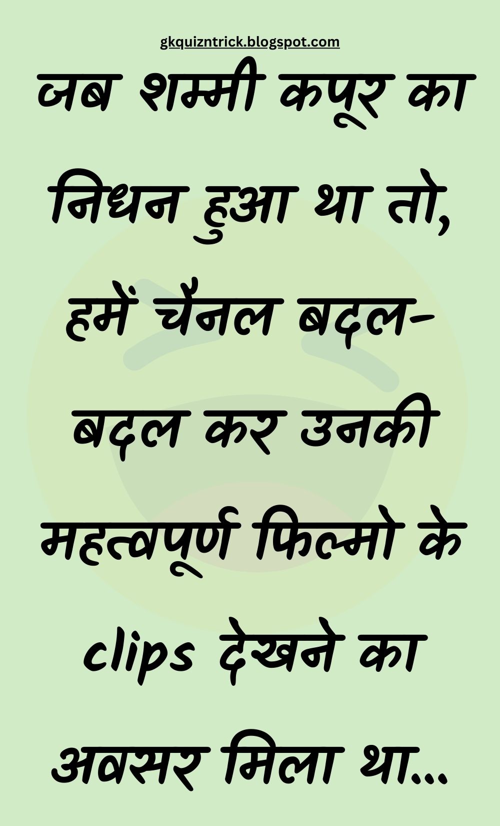 Funny Hindi Jokes