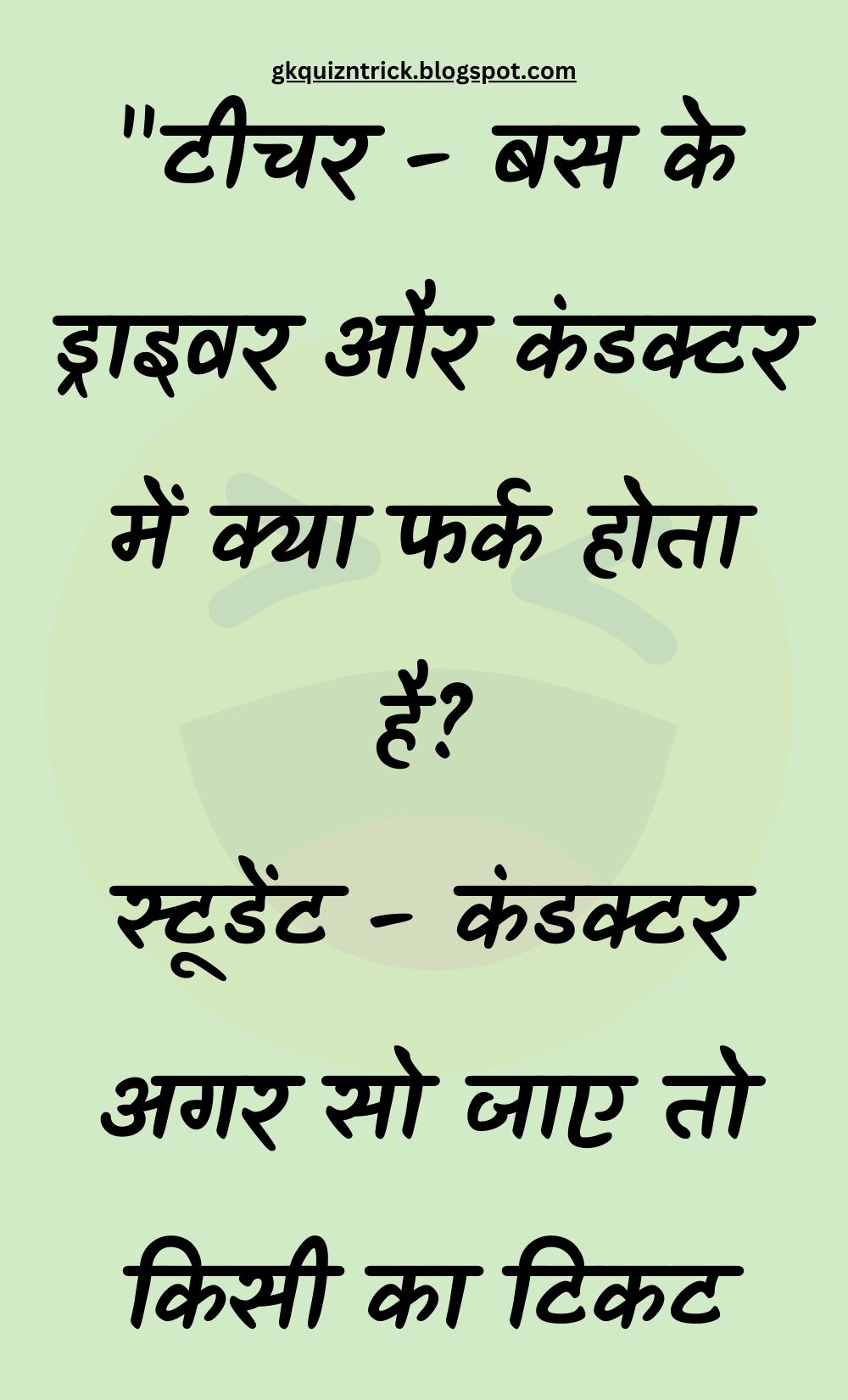 Funny Hindi Jokes