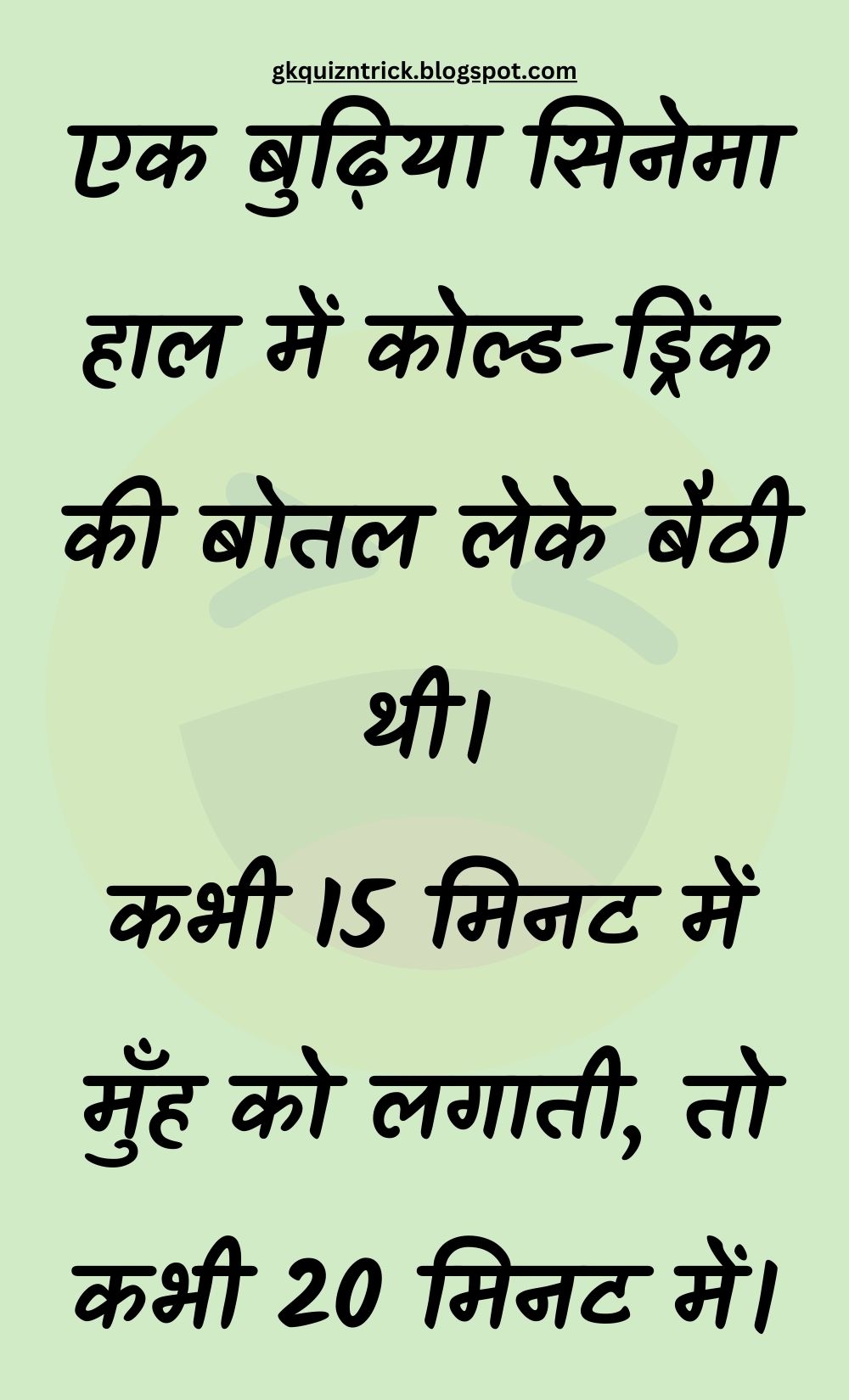 Funny Hindi Jokes