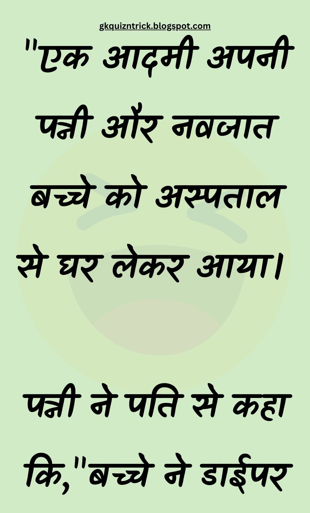 Funny Hindi Jokes