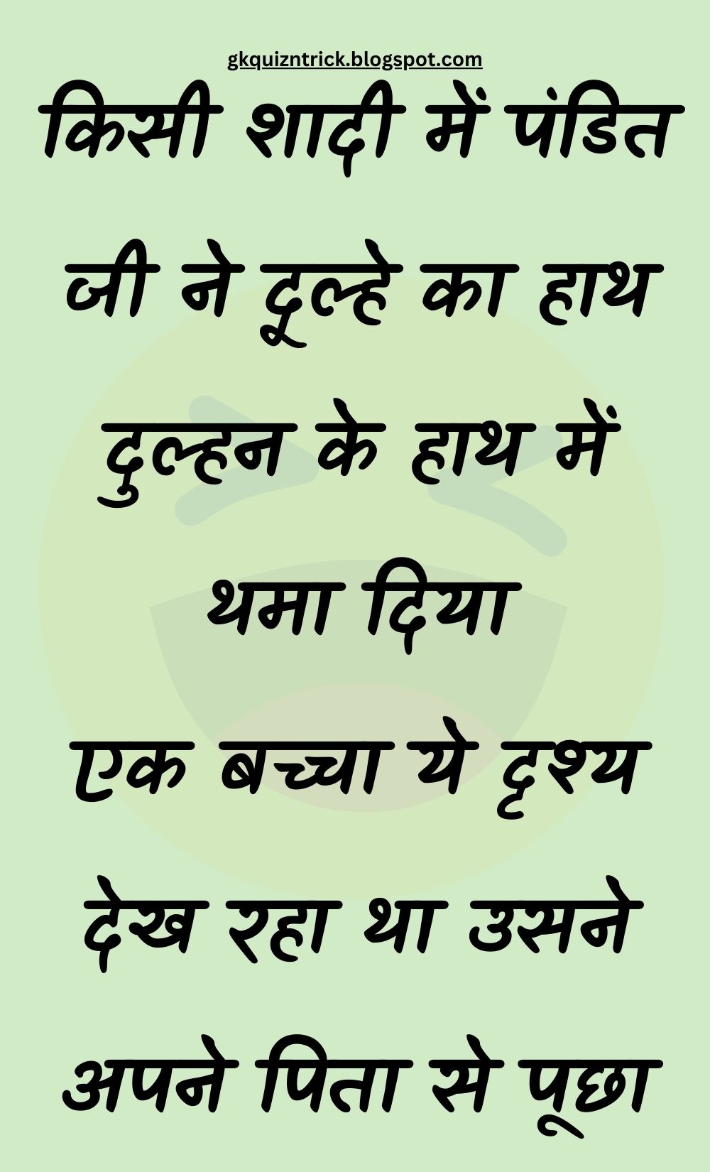 Funny Hindi Jokes