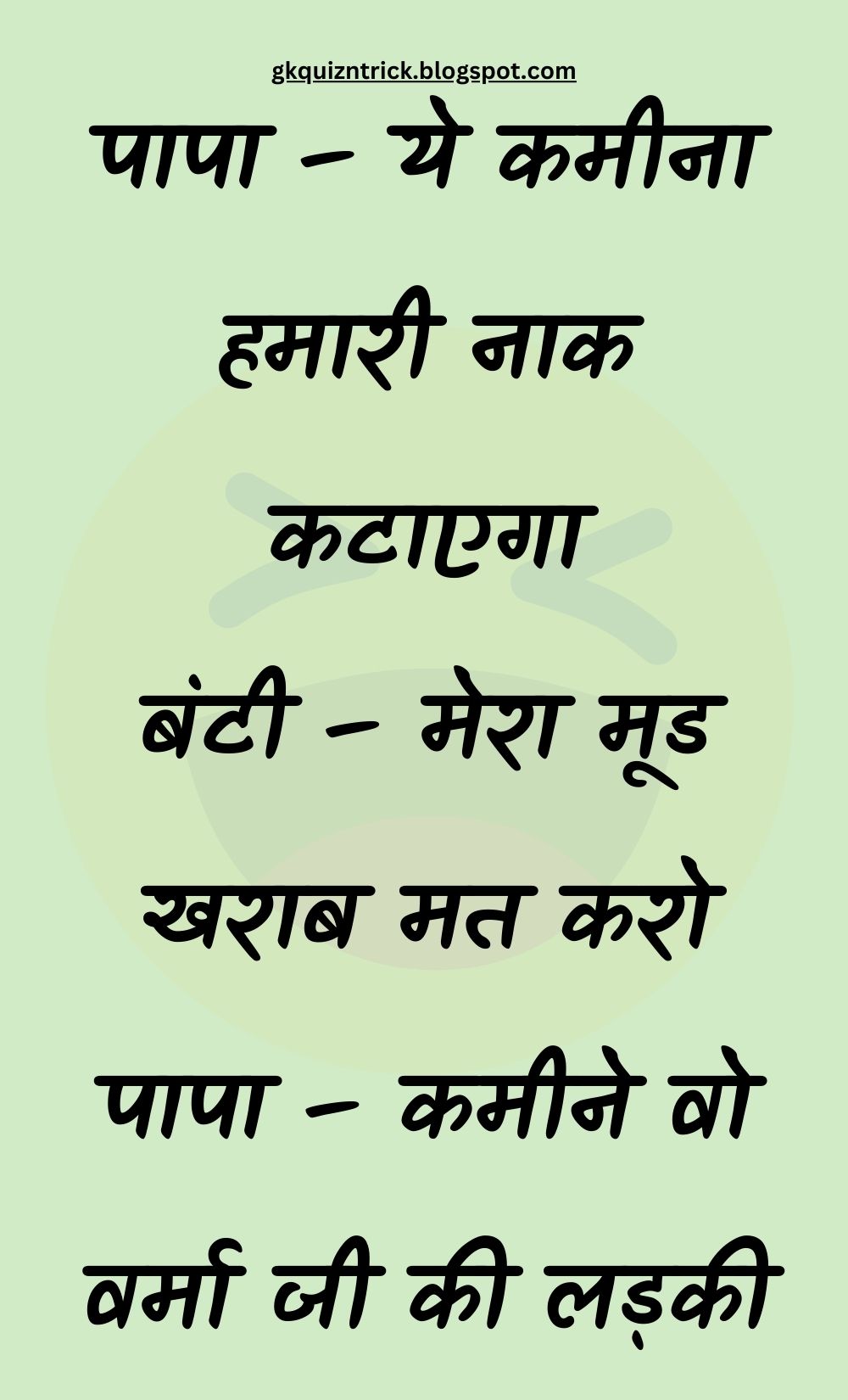 Funny Hindi Jokes