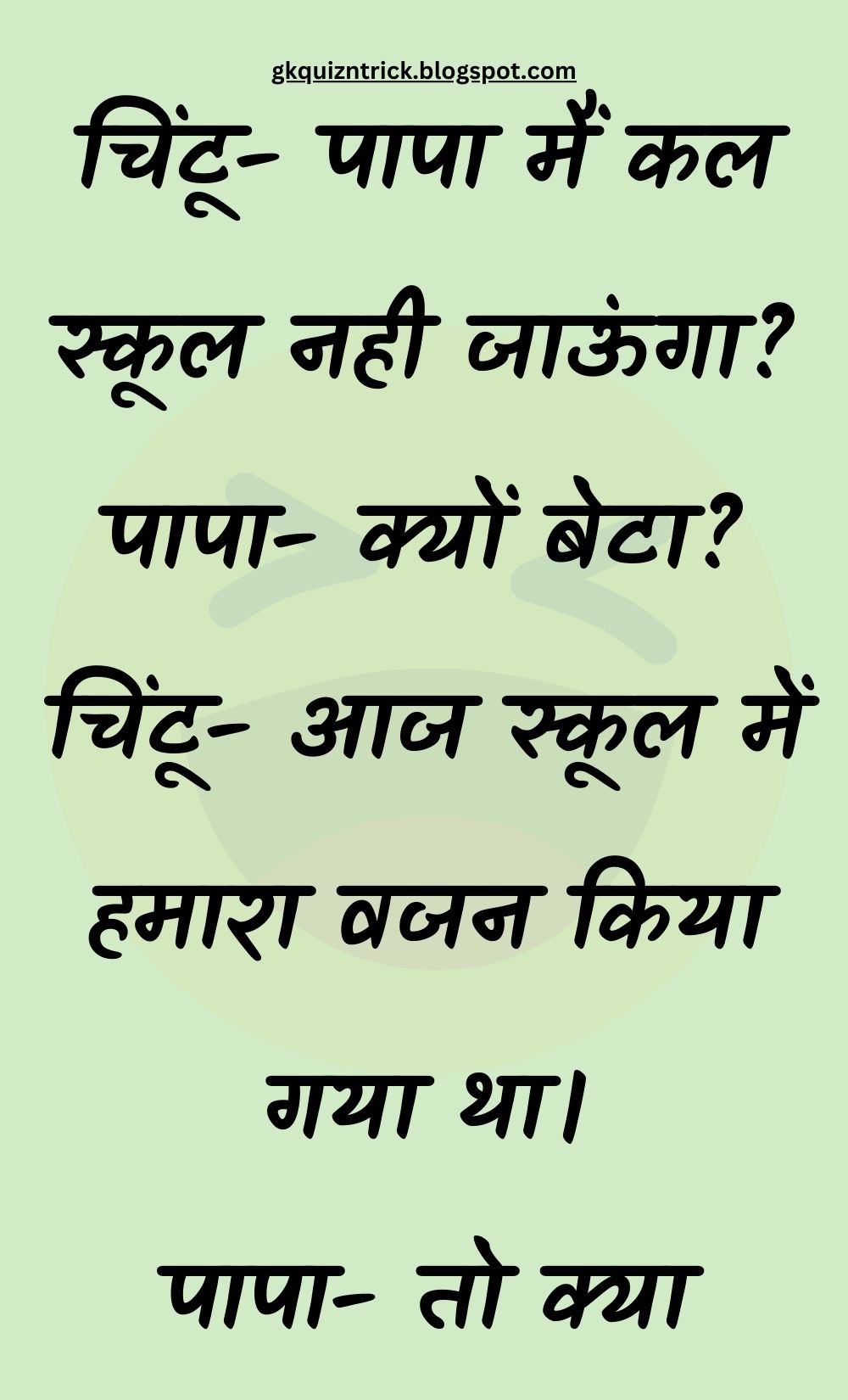 Funny Hindi Jokes