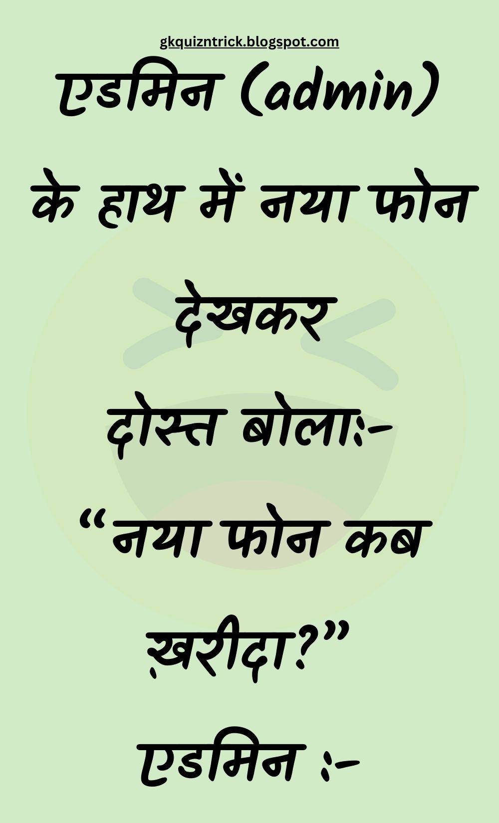 Funny Hindi Jokes