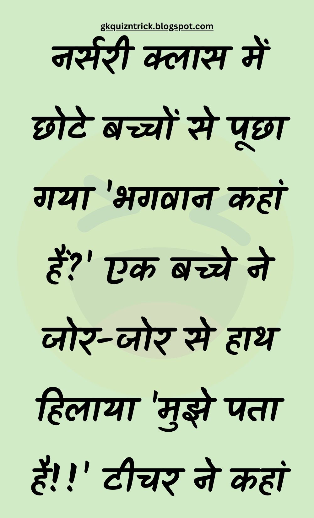 Funny Hindi Jokes