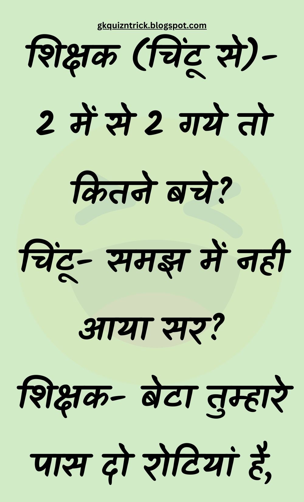 Funny Hindi Jokes