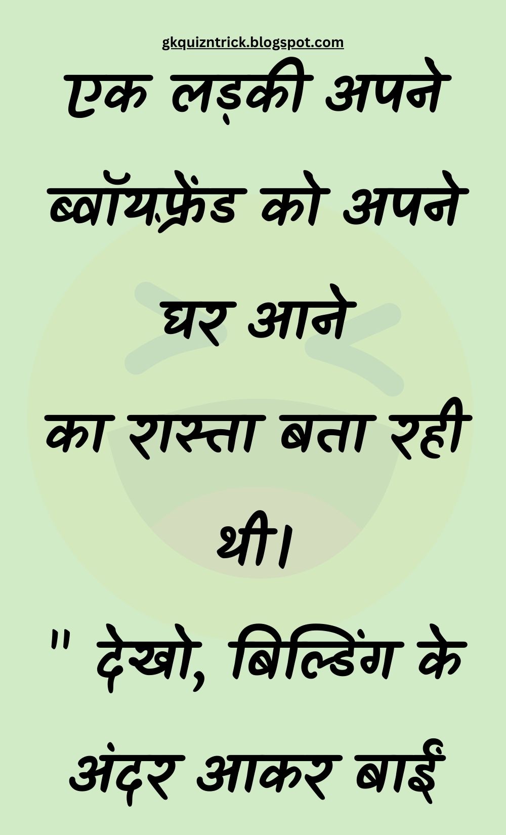 Funny Hindi Jokes