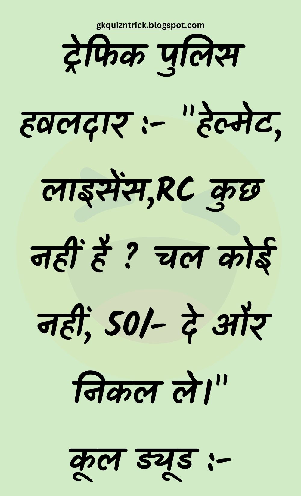 Funny Hindi Jokes