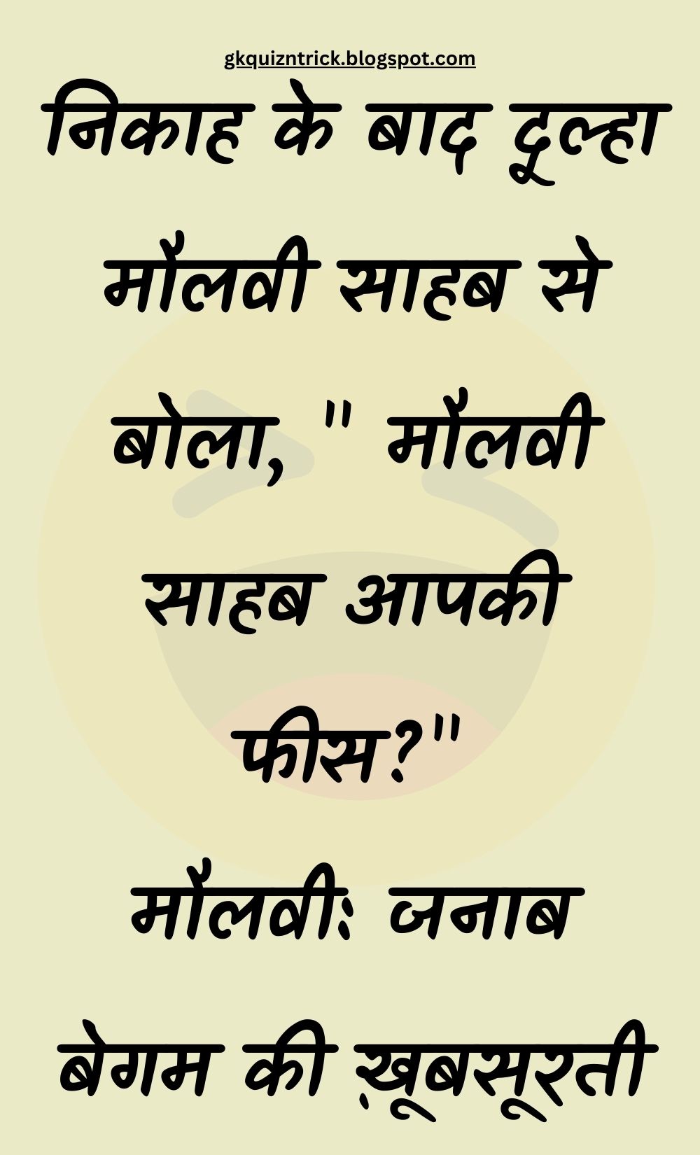 Funny Hindi Jokes