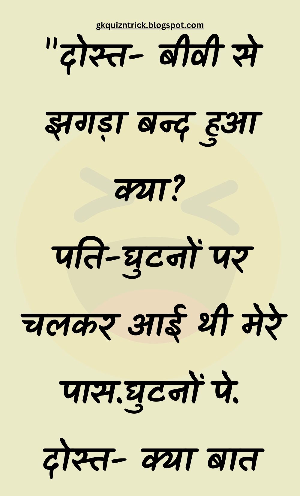 Funny Hindi Jokes