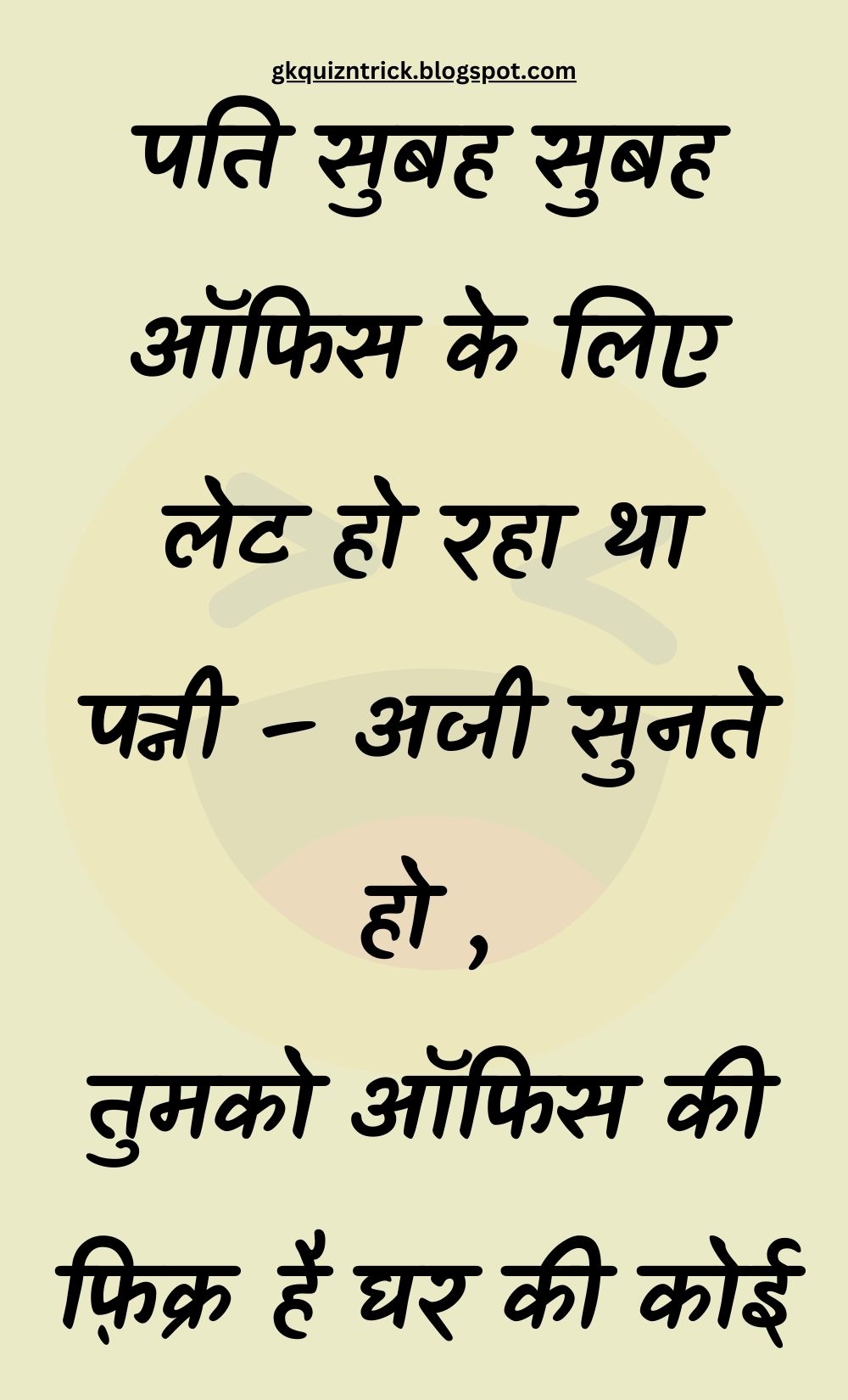 Funny Hindi Jokes