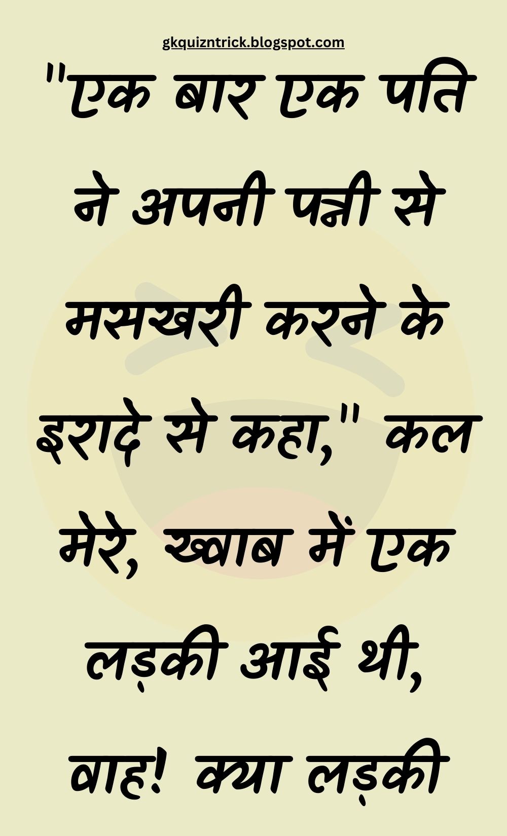 Funny Hindi Jokes