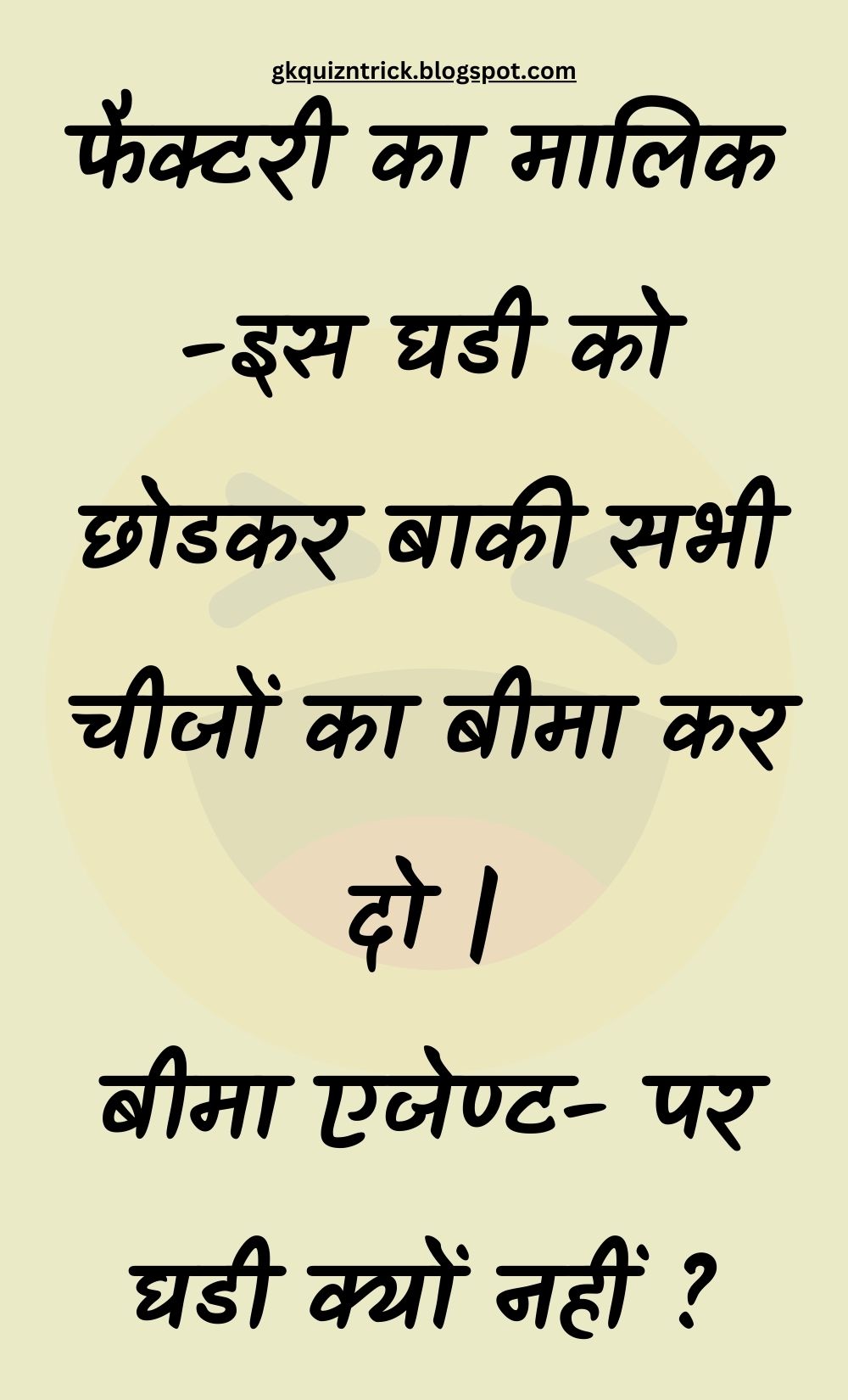 Funny Hindi Jokes